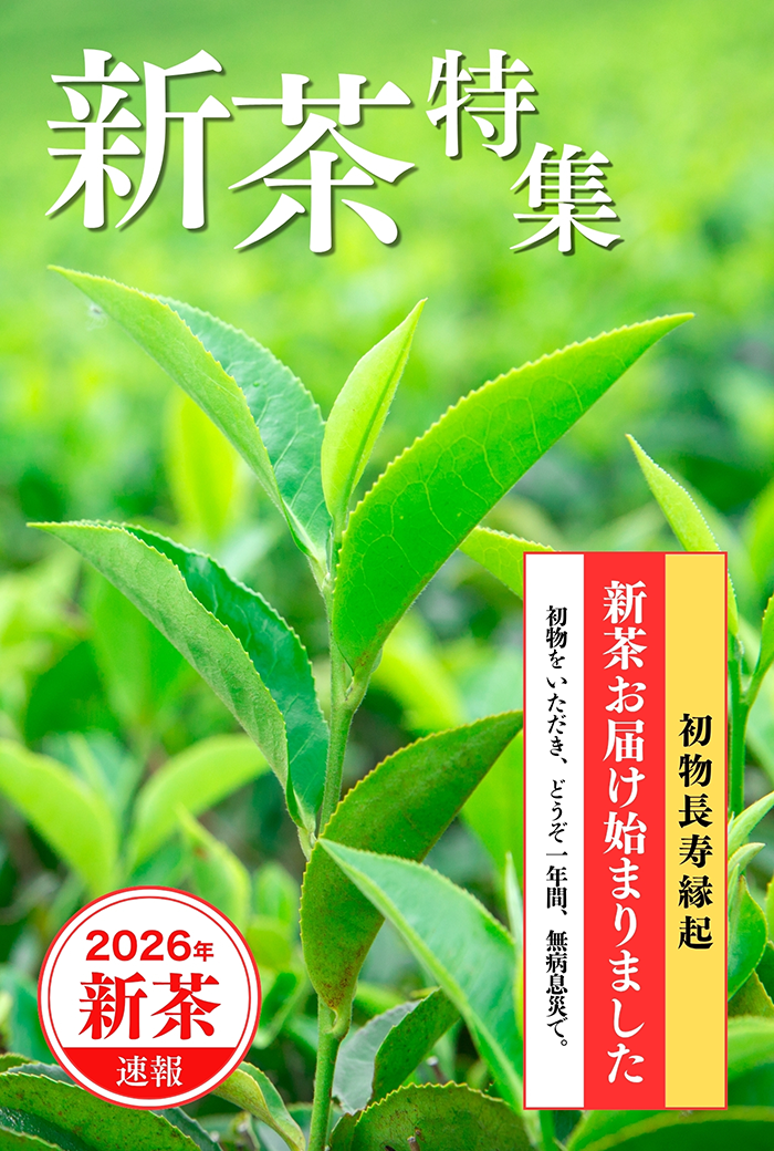 宇治田原製茶場　煎茶セット　総額8千円超え お茶の通販 【公式 宇治田原製茶場】