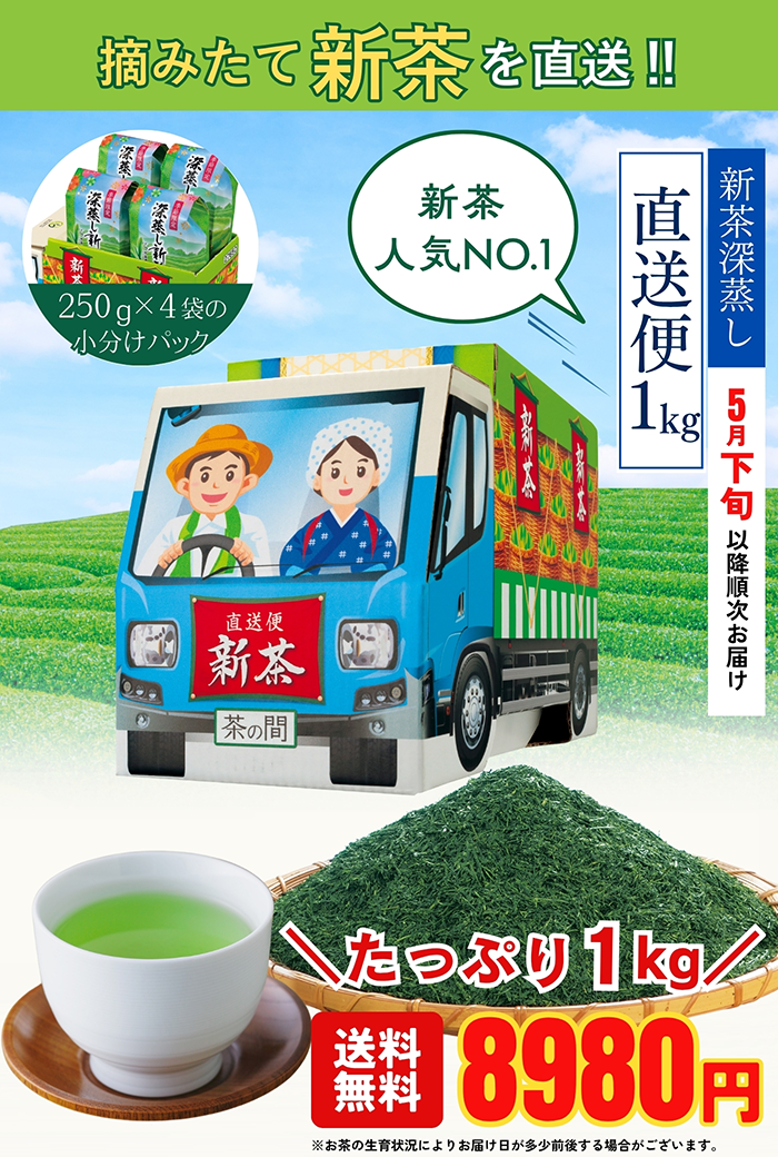 宇治田原製茶場　煎茶セット　総額8千円超え 煎茶ティーバッグ（抹茶入）｜宇治田原製茶場ネットショップ