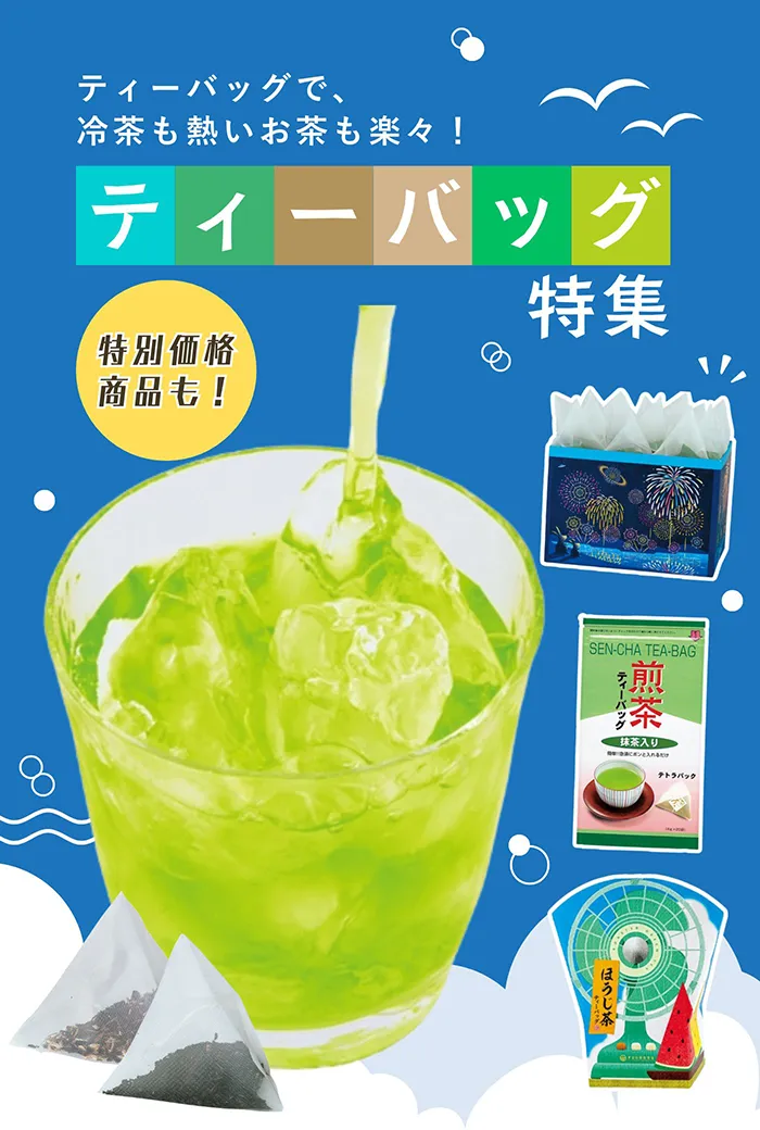 お茶の通販 【公式 宇治田原製茶場】