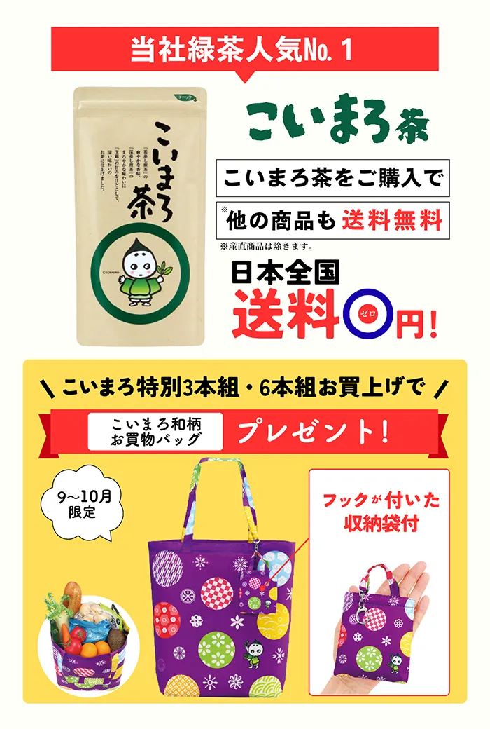 こいまろ特集